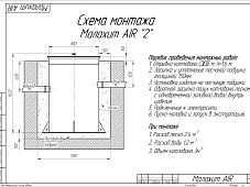 Септик Малахит AIR 2 ПР